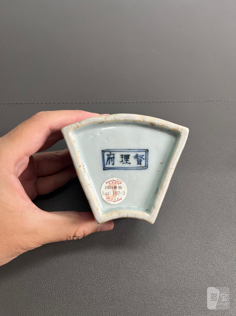 明万历  “督理府”款青花八宝云鹤纹蛐蛐罐（一对） - 图13
